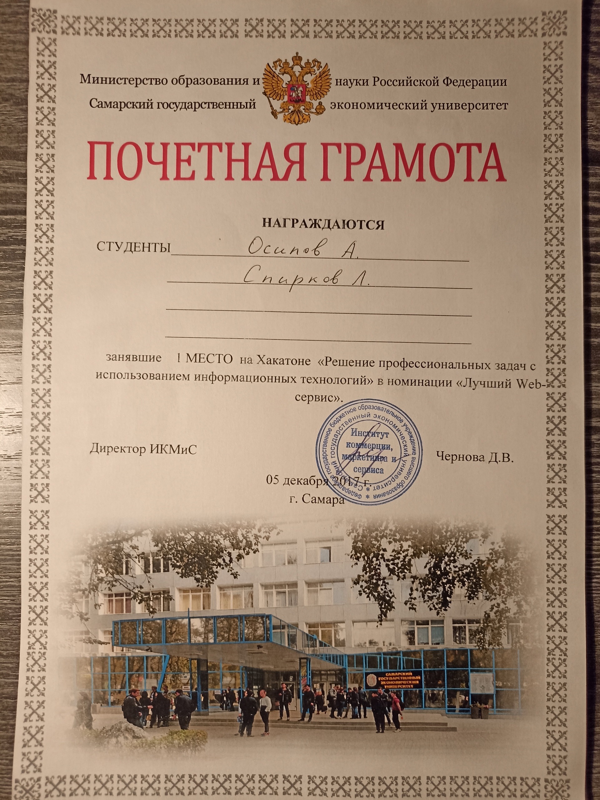 Документ 2