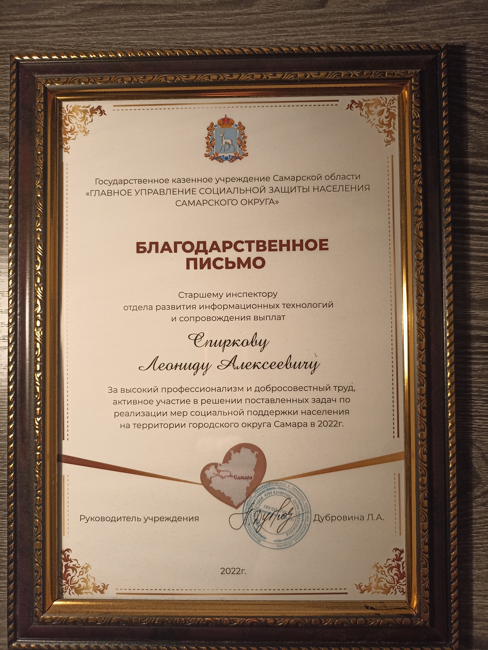 Документ 4