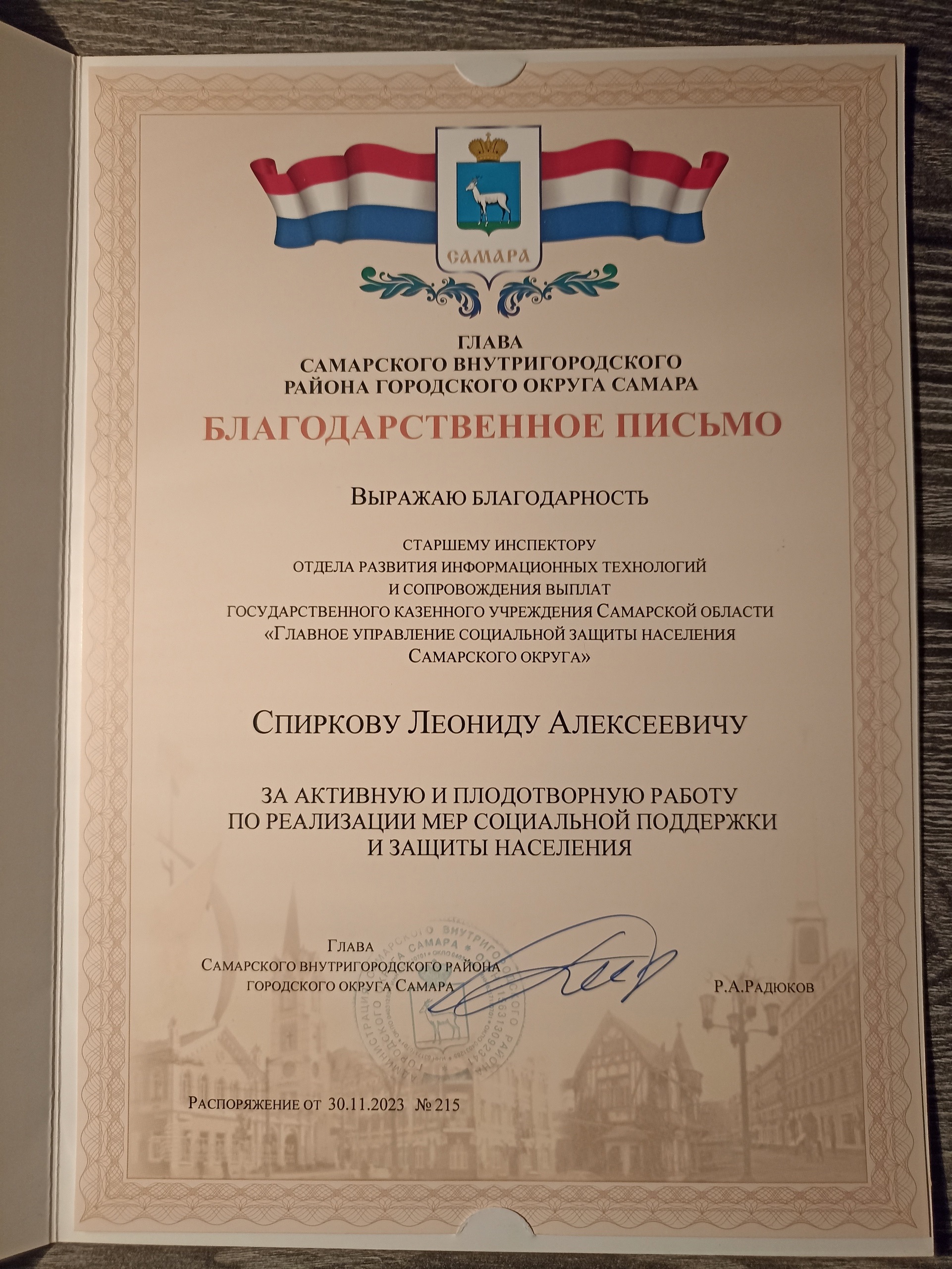 Документ 5