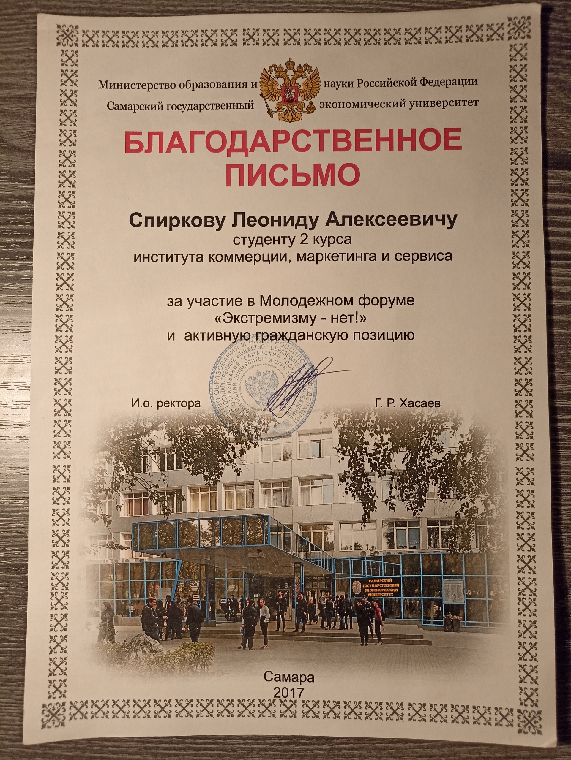 Документ 1