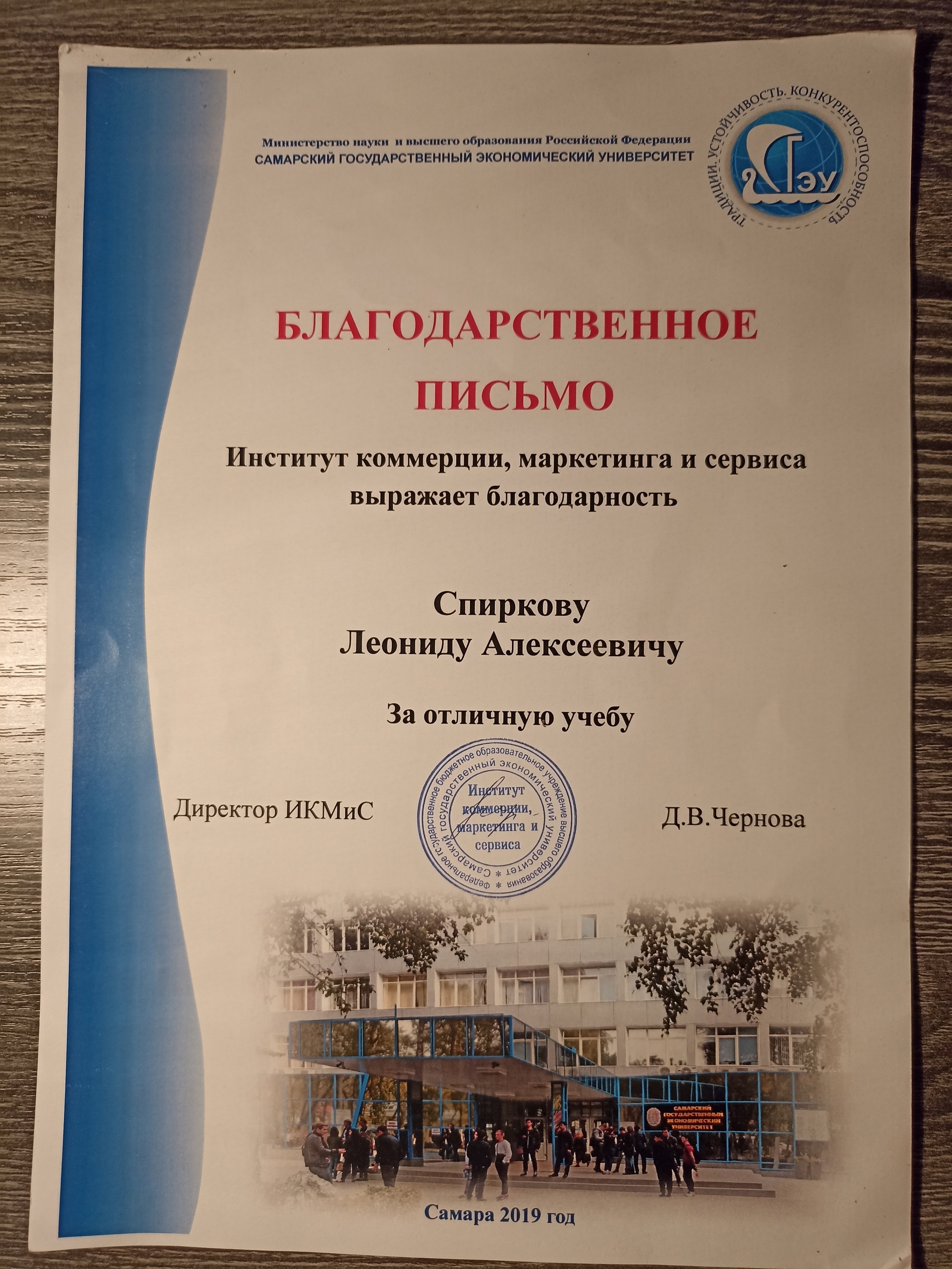 Документ 3